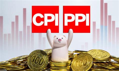 揭秘CPI与PPI：了解这两个经济指标的关键 3