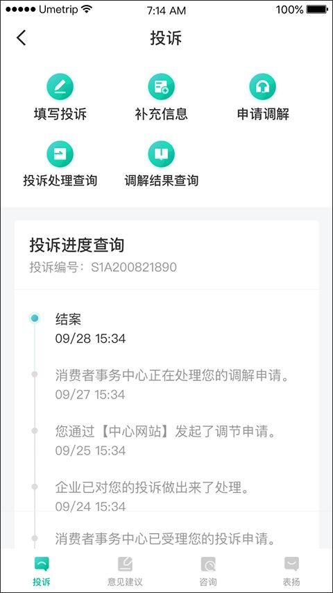 民航订票APP哪家强？一网打尽最优选！ 2