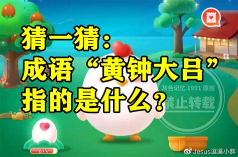 揭秘传统文化：白寿究竟是指多少岁？蚂蚁庄园告诉你答案！ 3