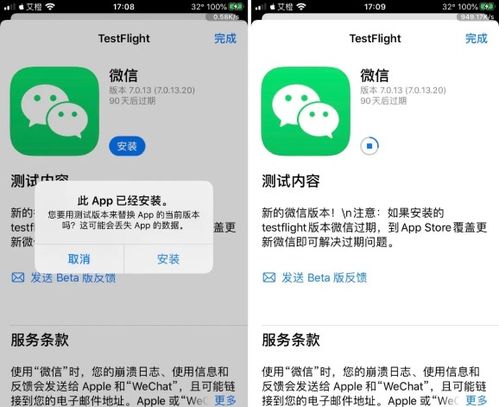 揭秘！如何抢先体验微信内测新版本？ 2