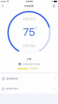 如何轻松在日日顺健康水站APP充值？ 2