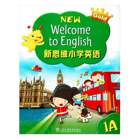 掌握小学英文，轻松开启英语之旅！ 5