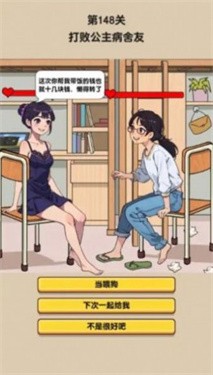 热梗大玩家 截图3