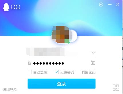 轻松学会：如何更改QQ登录密码 2