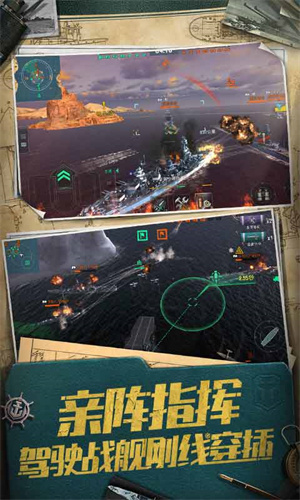 战舰世界闪击战游戏 截图4