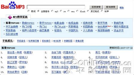 如何下载百度King榜 2