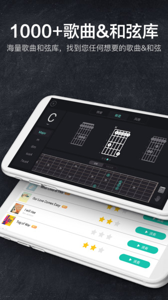 指尖吉他模拟器手机游戏 1.4.66