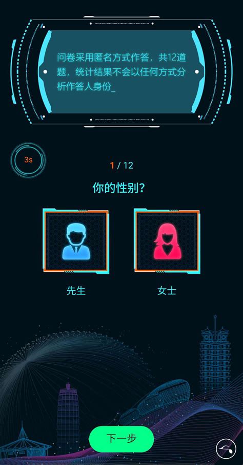 《测测》APP怎样设置上线提醒？ 1