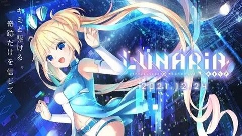 LUNARiA汉化版