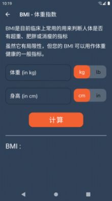 健身燃点 截图3
