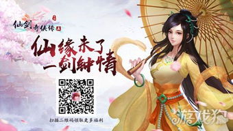 揭秘《仙剑奇侠传五》震撼剧情，精彩不容错过！ 4