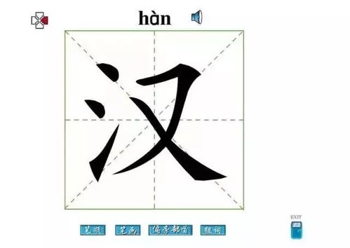 姓氏之美：掌握笔顺与书写规范的艺术 2