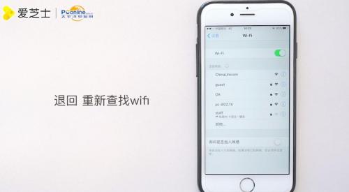 苹果手机无法连接WiFi，解决方法在这里！ 3