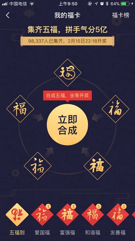 2018支付宝集五福：如何摆出五福到手势 4