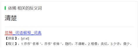 洁净的对立面词汇是什么 4