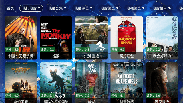 元气影视TV直播最新版本 截图1