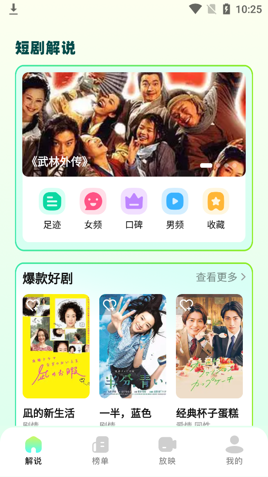 叮当短剧最新版 截图4