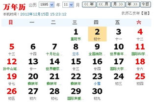 1986年阴历十月初十，揭秘你的神秘星座归属！ 4