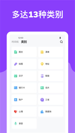 麻雀记app 截图3
