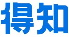 揭秘！墨西哥本地人的母语究竟是什么？ 3