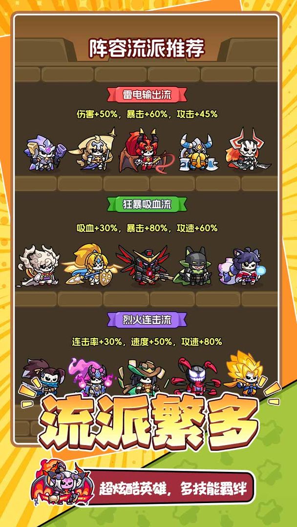 勇者防御内购版 截图1