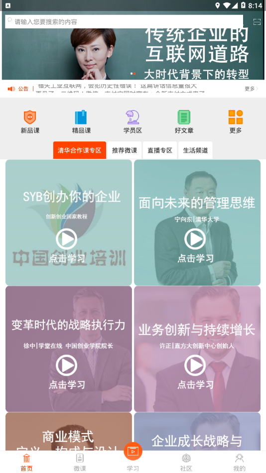 青桔创课APP