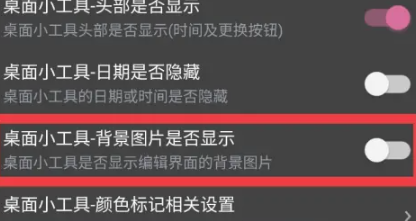 小周便签去广告版 截图1