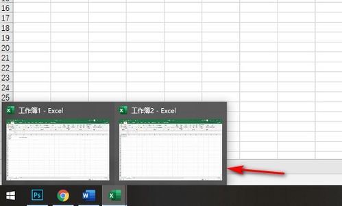 轻松学会：如何同时打开并操作两个Excel表格 3