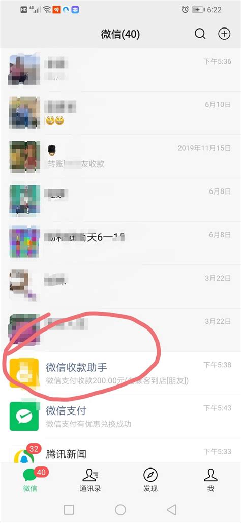 微信积分如何兑换礼品？ 4