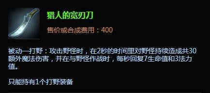 S5赛季蛮族之王打野神装搭配与出装顺序指南 2