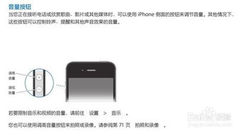 掌握苹果4s全部功能：详细使用指南 2