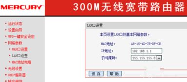 TP_LINK路由器登录网址快速查询 2