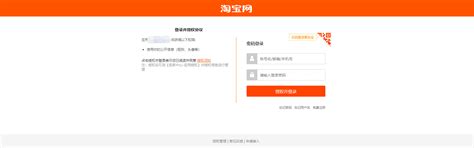 如何登录淘宝账户？ 2