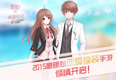 婚纱梦幻婚礼 截图4