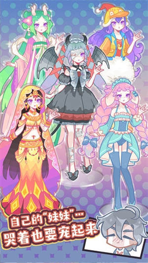 造物梦工厂最新版 截图3