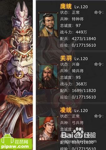 《三国时代OL》顶级游戏技巧与攻略分享 2