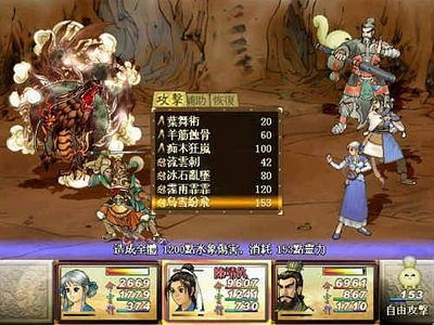 如何在《轩辕剑天之痕》中找到吴东兴？ 3