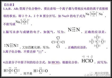 揭秘：CCl4的电子式是什么？ 4