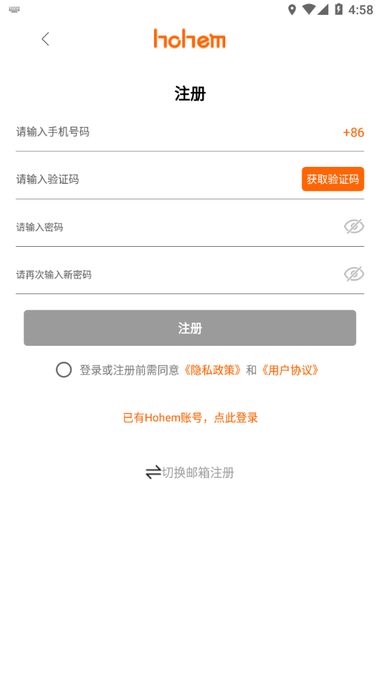 HohemPro 截图4
