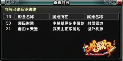 鹿鼎记跑商攻略该怎么制定？ 4