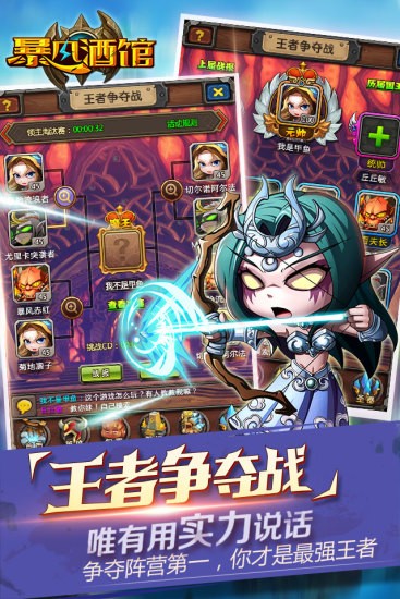 暴风酒馆 截图3