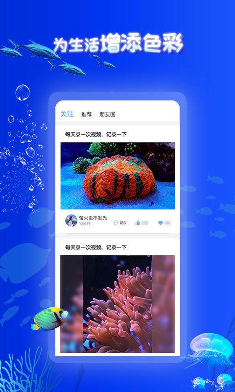 海友之家 截图4