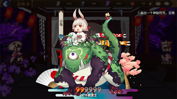 阴阳师抽卡模拟器最新版 截图5