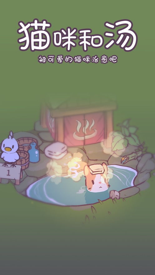 安卓用户必看！轻松下载猫汤的教程来啦 4