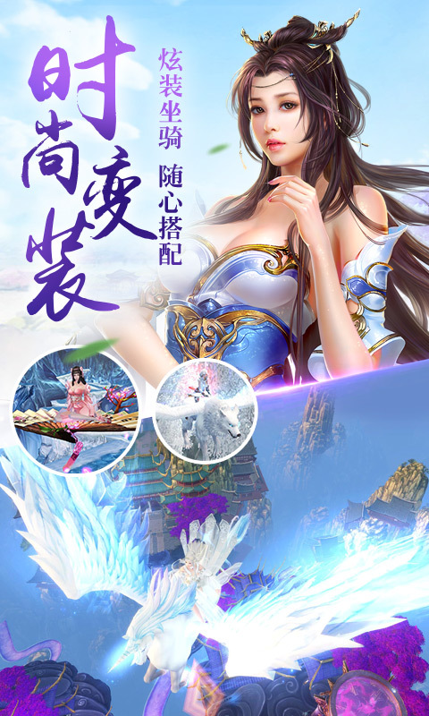 神魔仙境 截图4
