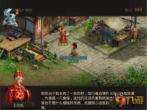 问道手游妖魔道探险秘籍：勇闯深海，擒获神秘鱼怪任务攻略 2