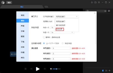迅雷影音设置全屏播放视频教程 3