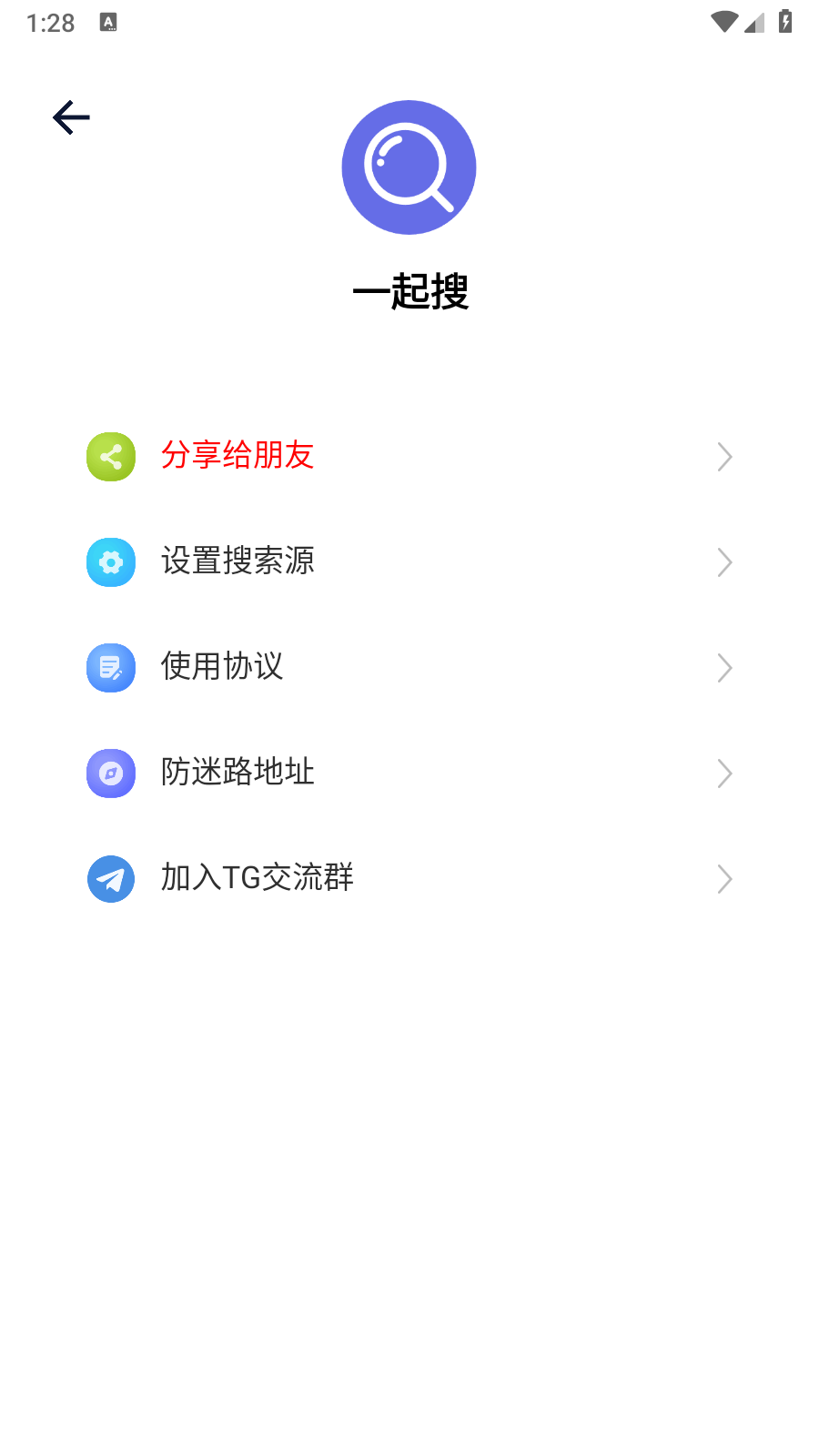 一起搜app