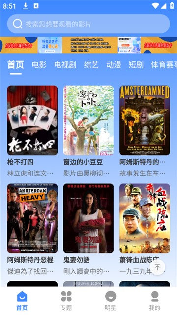 鼎峰影视安卓版 截图2