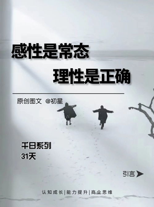 揭开“感性”的神秘面纱：深入了解其真正含义 3